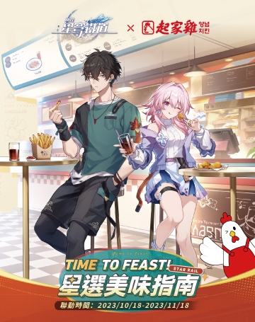 Re: [鐵道] Time to feast! 星選美味指南 (起家雞)